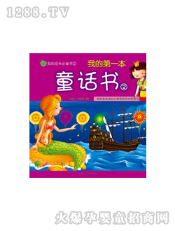 ���L(f��ng)�ҵĵ�һ��ͯԒ��(sh��)�ڈD��(sh��)