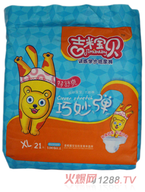吉米寶貝訓(xùn)練學(xué)步褲