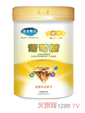 寶寶糧倉(cāng)葡萄糖