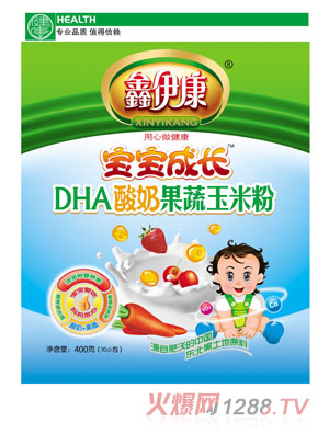 鑫伊康寶寶成長DHA酸奶果蔬玉米粉