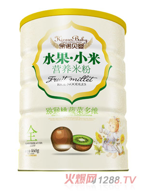 金諾貝嬰獼猴桃蔬菜多維水果小米米粉鐵聽(tīng)
