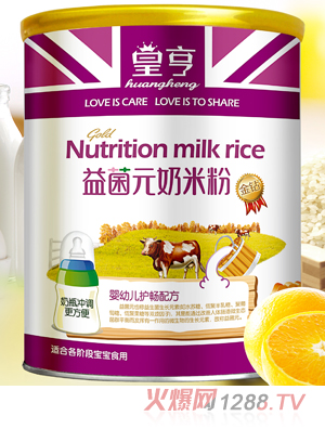 皇亨益菌元yingye護暢配方奶米粉