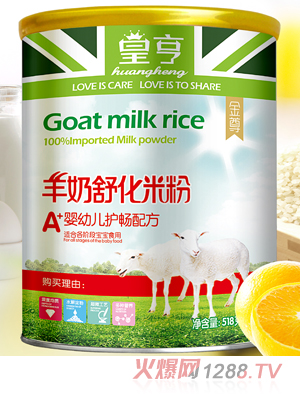 皇亨金尊yingye護暢配方羊奶舒化米粉