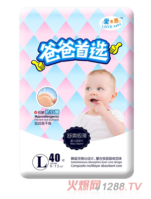愛崽崽爸爸首選超級(jí)薄高級(jí)紙尿片L碼