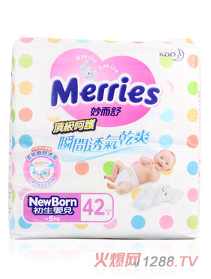 臺(tái)灣花王頂級(jí)呵護(hù)紙尿褲NB碼42片