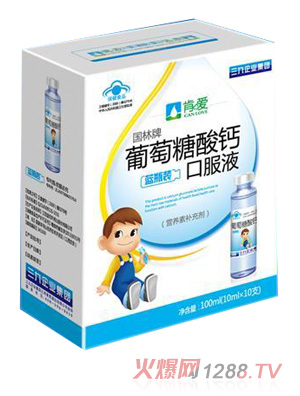 肯愛(ài)葡萄糖酸鈣口服液藍(lán)瓶裝