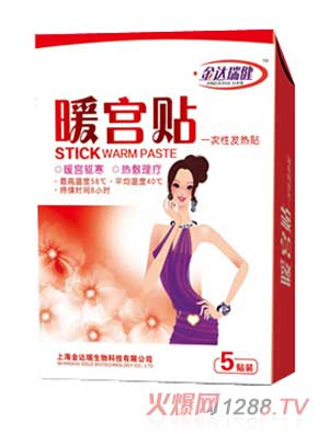 金達(dá)瑞健暖宮貼