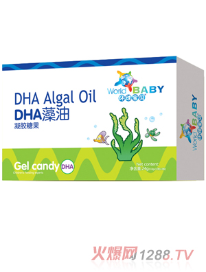 環(huán)球寶貝DHA藻油凝膠糖果
