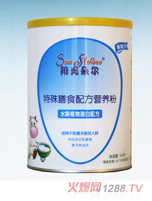 陽光朵爾特殊膳食配方營養(yǎng)粉