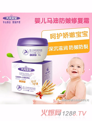 天線寶寶40gyinge馬油防皴修復霜