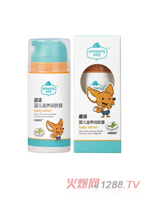 晨語yinge滋養(yǎng)潤膚露