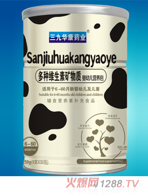 三九華康藥業(yè)多種維生素礦物質yingye營養(yǎng)包