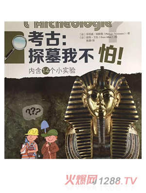 ���ţ�̽Ĺ�Ҳ�����