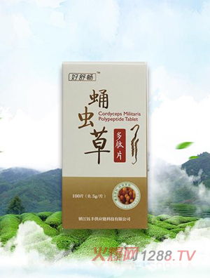 好舒暢蛹蟲草片