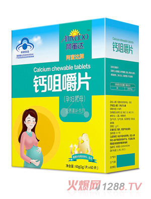 阿蜜達鈣咀嚼片（yunf乳母）