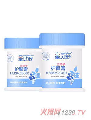童貝舒五倍子護臀膏
