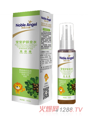 貴族天使寶寶護膚金水