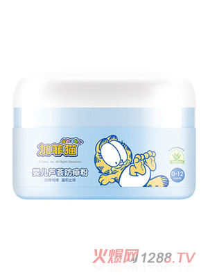 加菲貓yinge蘆薈防痱粉