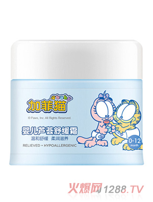 加菲貓yinge蘆薈舒緩霜