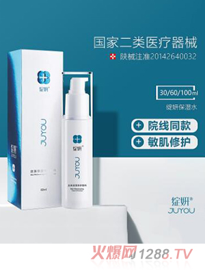 綻妍皮膚保濕修護敷料（保濕水）