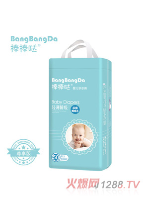 棒棒噠yinge學步褲尊享版