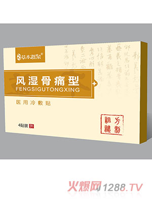 風(fēng)濕骨痛型醫(yī)用冷敷貼