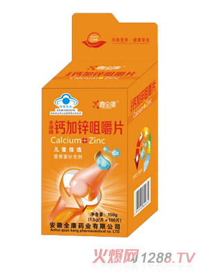 鑫全康藍(lán)帽不開(kāi)窗鈣片-d2