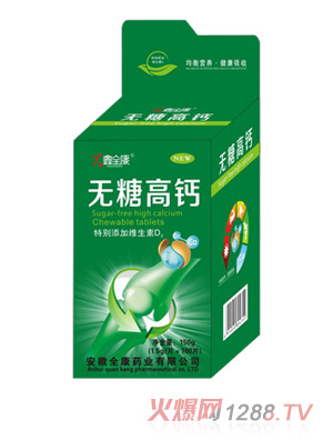 鑫全康藍(lán)帽不開(kāi)窗鈣片-d7