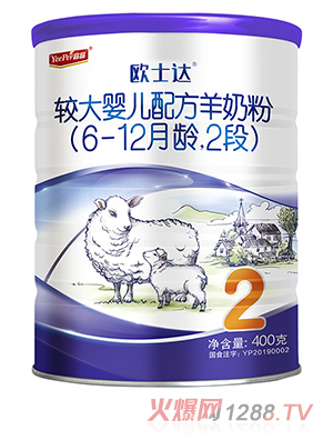 歐士達(dá)yinge配方綿羊奶粉2段400克