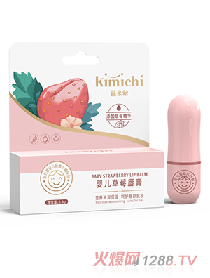 基米希yinge草莓唇膏