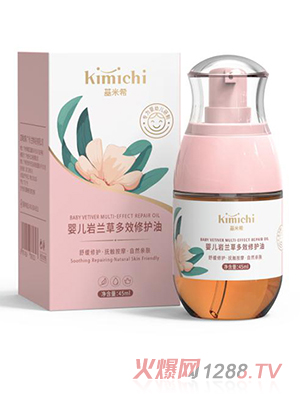 基米希yinge巖蘭草多效修護油