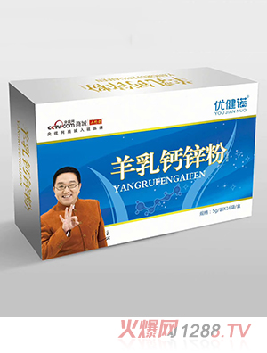 優(yōu)健諾羊乳鈣鋅粉
