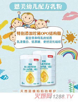 貝因美恩美youe配方奶粉（12-36月齡，3段）