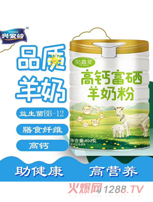 興安嶺貼鑫愛(ài)高鈣富硒羊奶粉