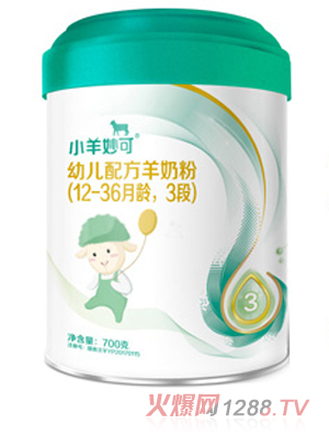 小羊妙可羊奶粉