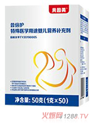 貝因美昔倍護(hù)特殊醫(yī)學(xué)用途yinge營(yíng)養(yǎng)補(bǔ)充劑