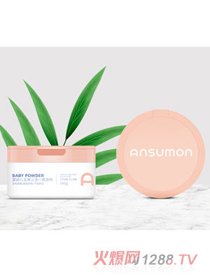 安斯?jié)Myingye玉米三合一爽身粉