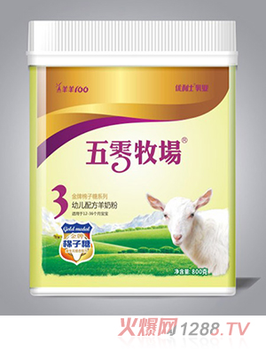 五零牧場(chǎng)金牌棉子糖系列youe配方羊奶粉3段