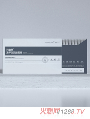 蒙佩爾蘭利敏舒益生菌