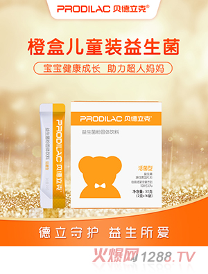 貝德立克 Prodilac益生菌（橙盒裝）