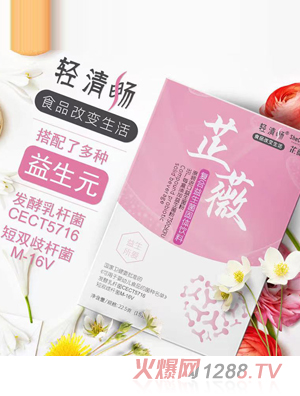 輕清暢復(fù)合益生菌固體飲料