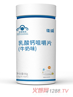 定制壓片糖果 乳酸鈣咀嚼片保健品會(huì)銷(xiāo)批發(fā)源頭廠家oem貼牌代加工