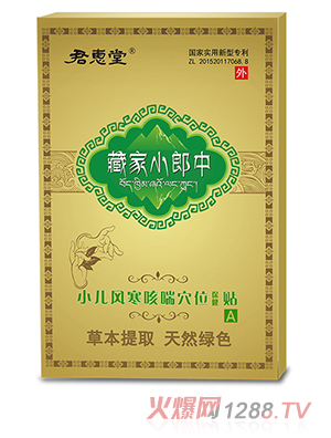 �����òؼ�С����С���L���ȴ�Ѩλ�����N С��