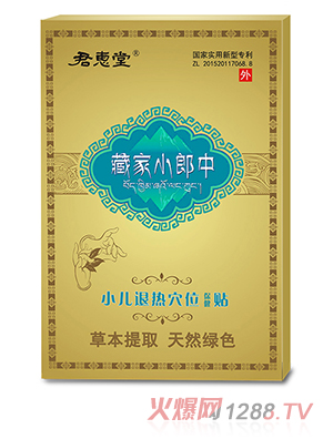 �����òؼ�С����С���˟�Ѩλ�����N С��