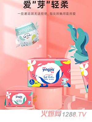 嬰芽yinge紙尿褲