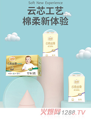 宜嬰yinge云柔絲滑紙尿褲S
