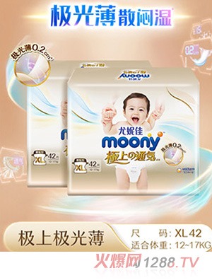 尤妮佳moony極上通氣極光薄yinge紙尿褲尿不濕柔軟薄款透氣XL42