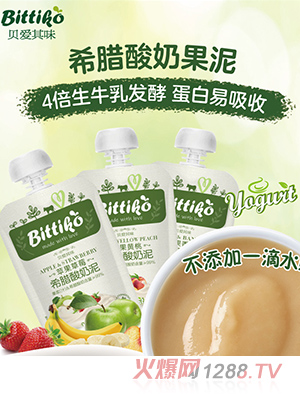 貝愛其味寶寶希臘酸奶果泥
