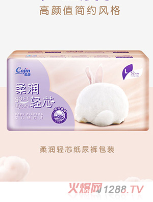 茵茵柔潤輕芯yinge紙尿褲