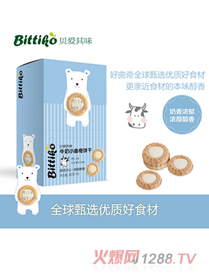 貝愛(ài)其味牛奶味小曲奇餅干